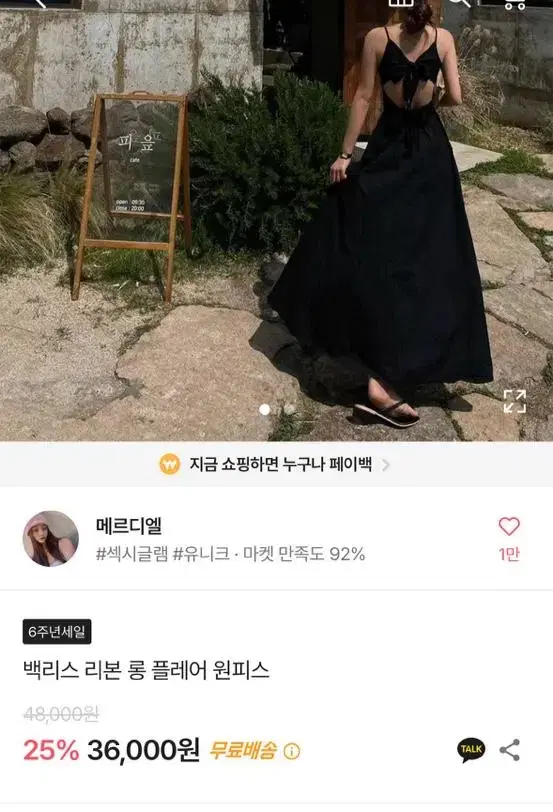 에이블리 백리스 리본 롱 플레어 원피스